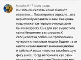 Пишет чья--о свекровь.