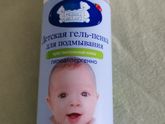 Средство для подмывания девочке