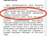 Девчат кто, что знает об этом пункте?