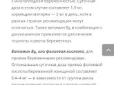 Токсикоз.