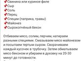 Что готовите на новый