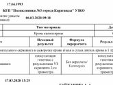 1 скрининг