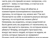 Просто дай жить!