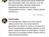 Монолог человека, который испытал