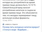 Водичка.