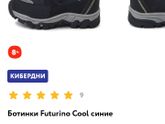 Зимняя обувь