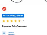 Зимние рукавицы ?