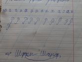 Как пишут ваши первоклашки?