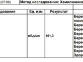 Пришел хгч.