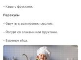 Статья о питании малыша в приложении Flo