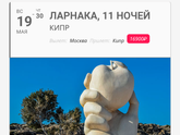 Дешевый отдых