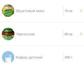 Меню малыша на день