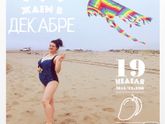 Просто счастье внутри ?