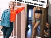 Шёл 5ый месяц беременности 😂