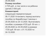 Пособие по безработице...то ли я дура,то ли что