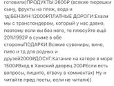 Реально ли сейчас сгонять на море