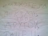 Пишите письма)