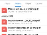 Ну вот и в Воронеже продлили