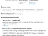 Пришёл отказ по выплатам
