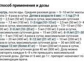 Сколько можно за сутки