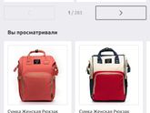 Хочу вот такую сумку