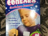 Сопли