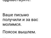 Поясок письмо Ватопед