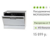 Куда воткнуть посудомойку?