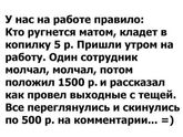 анекдот)))