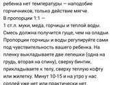 Рецепт при первых признаках простуды и соплях