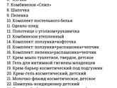 Подарок для новорожденных Самара