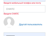 Госуслуги