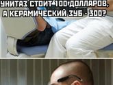 Навеяло зубным дискомфортом?