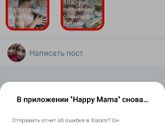 Что за фигня постоянно
