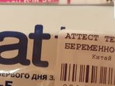 6дпп на тесте укол ПРЕГНИЛ 1500 (ХГЧ УКОЛ)