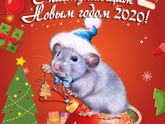 Скоро 2020
