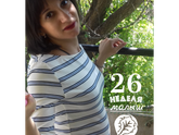 26 недель 🙌🙌🙌