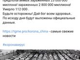 Поговорим о новом вирусе?