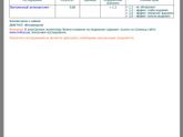 Планирование после потери ребёночка . Анализ АФС
