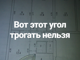 Вопрос планировки и БТИ, фотки в комментарии