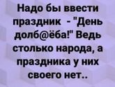 Я тоже за😂😂