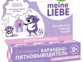 Чем отстирать тыквенное пюре?