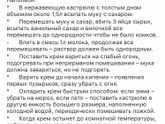 Ленивый наполеон