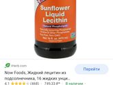 Iherb Девочки ,
