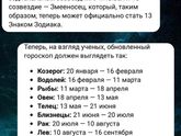 13й знак задиака😏😂