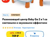 Какая игрушка лучше?