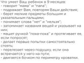 Что умеют Ваши дети в 9 месяцев?
