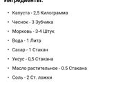 Замариновала капусту...МММ,хрустящая))