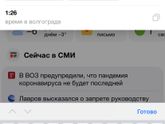 Волгоград . Время