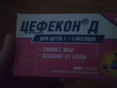 От температуры!